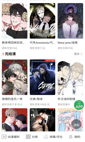 继续阅读界面