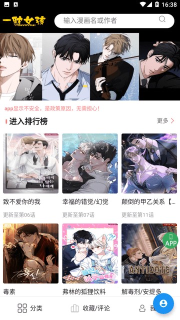 首页推荐内容入口